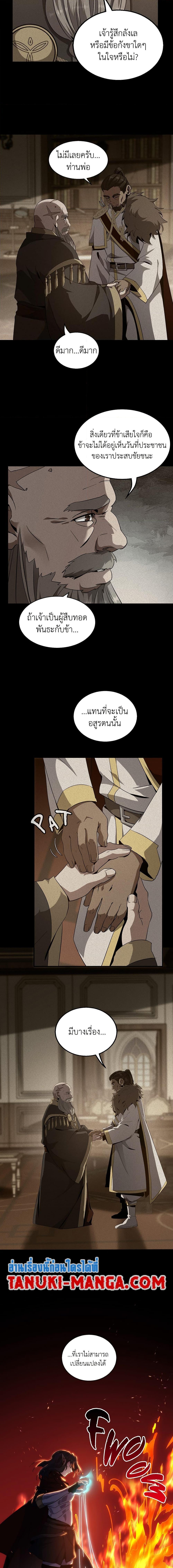 Read The Beginning After the End TH Manga Online