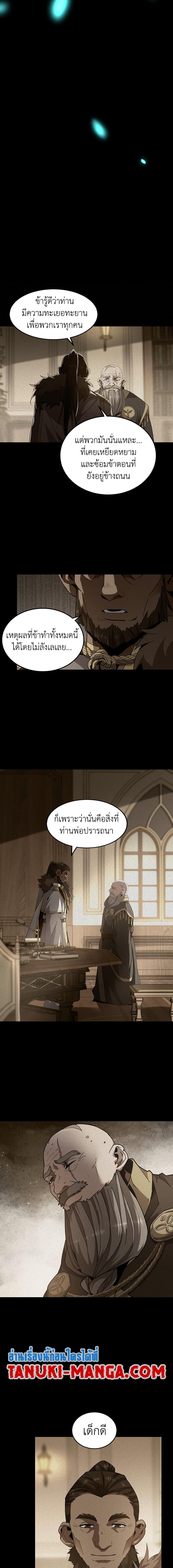 Read The Beginning After the End TH Manga Online