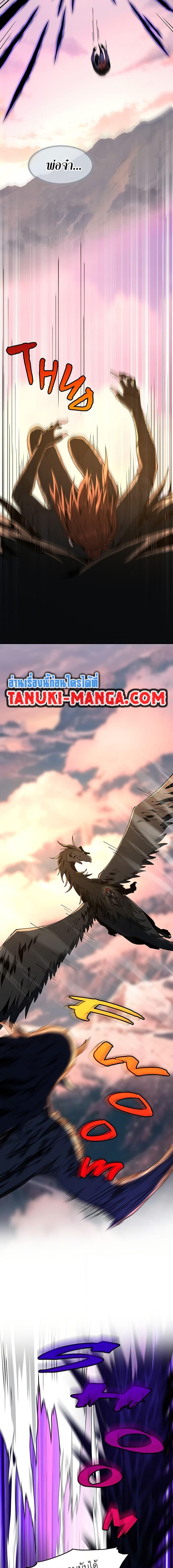 Read The Beginning After the End TH Manga Online