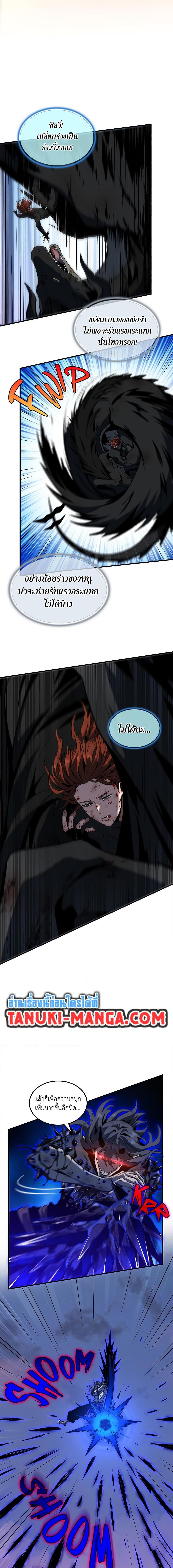 Read The Beginning After the End TH Manga Online