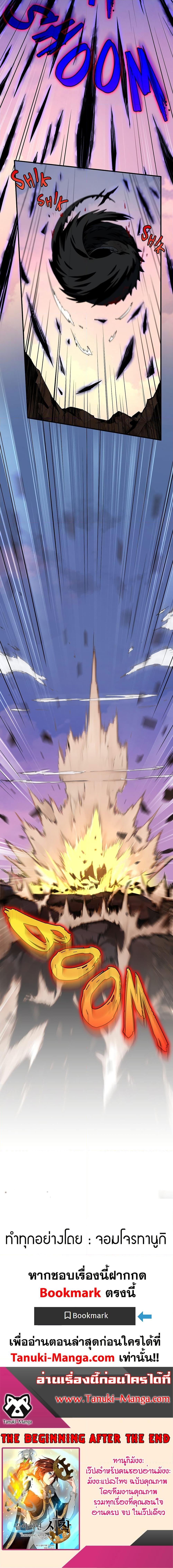 Read The Beginning After the End TH Manga Online