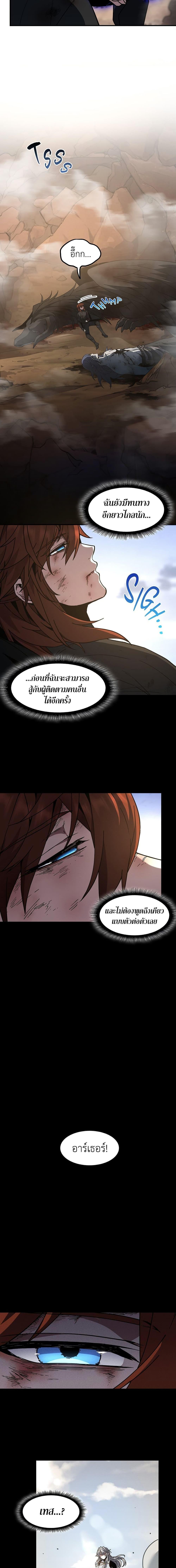 Read The Beginning After the End TH Manga Online