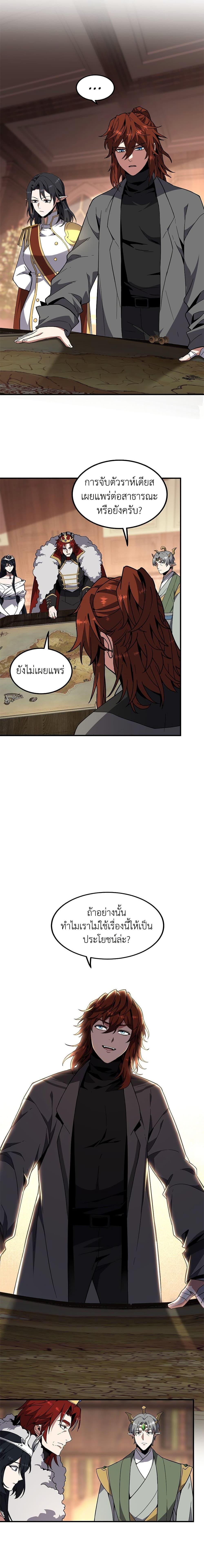 Read The Beginning After the End TH Manga Online