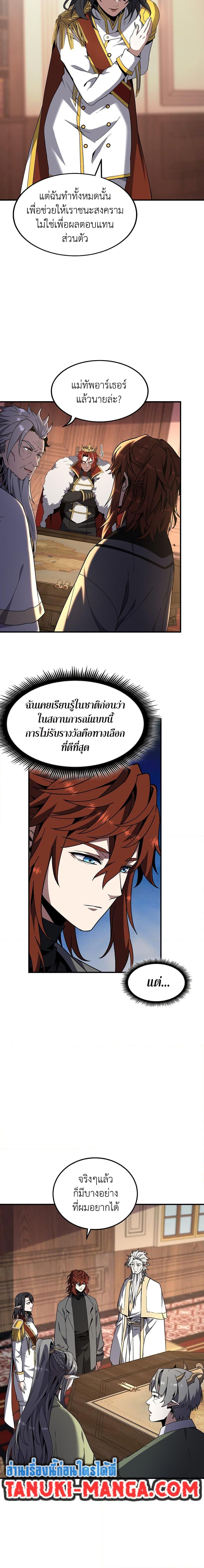 Read The Beginning After the End TH Manga Online