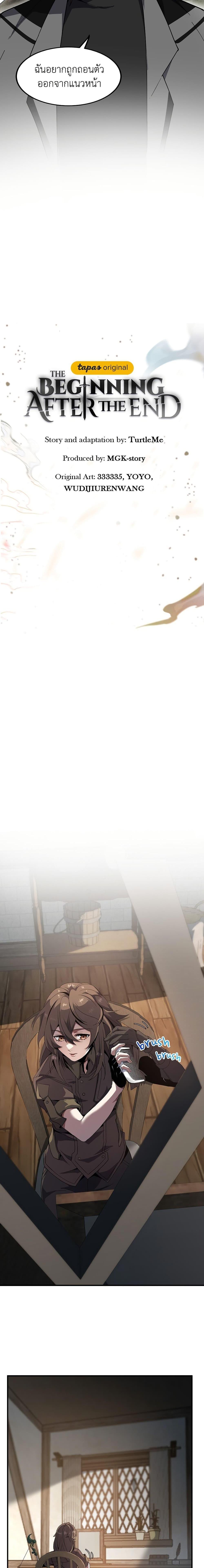 Read The Beginning After the End TH Manga Online