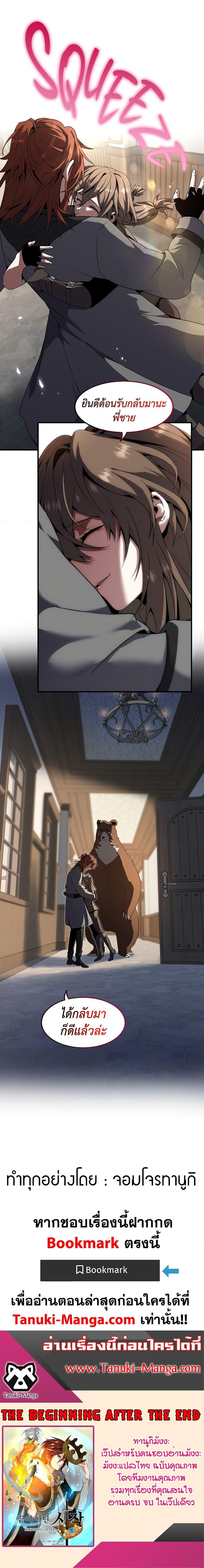 Read The Beginning After the End TH Manga Online