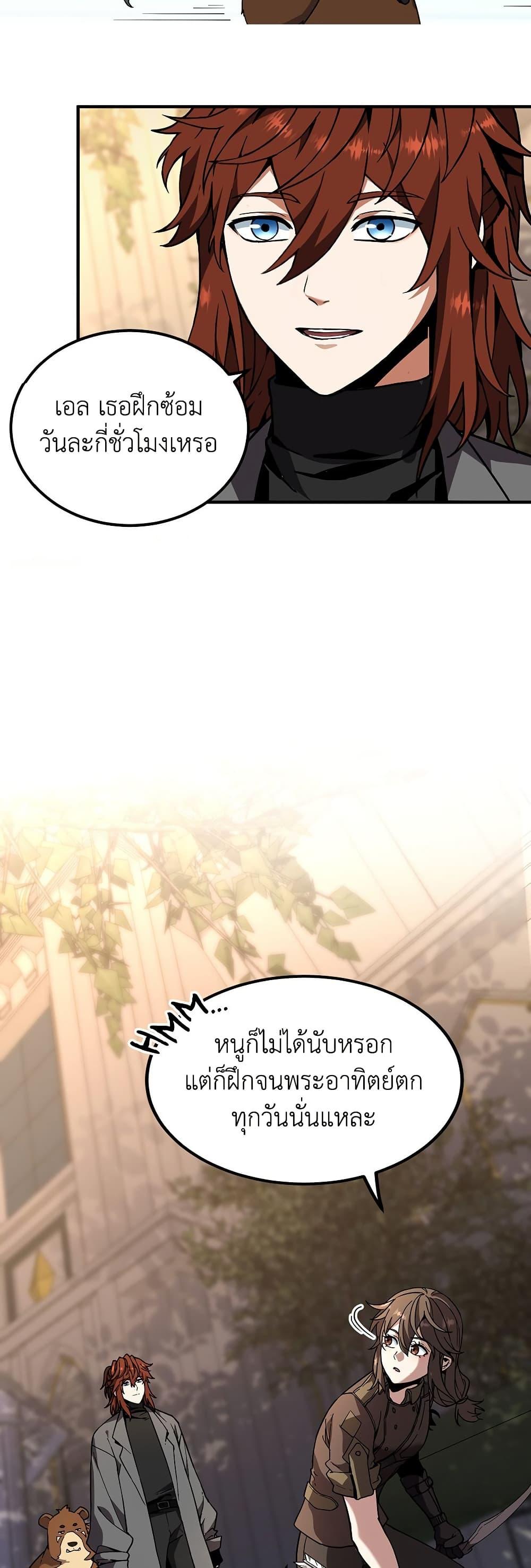 Read The Beginning After the End TH Manga Online