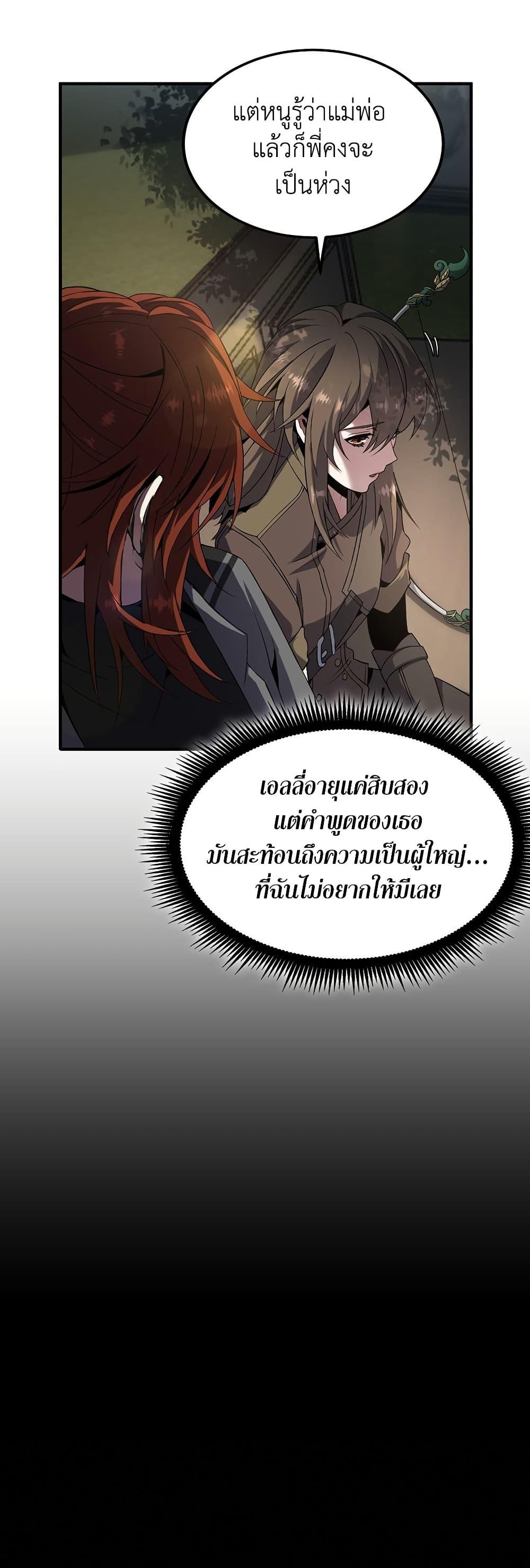 Read The Beginning After the End TH Manga Online