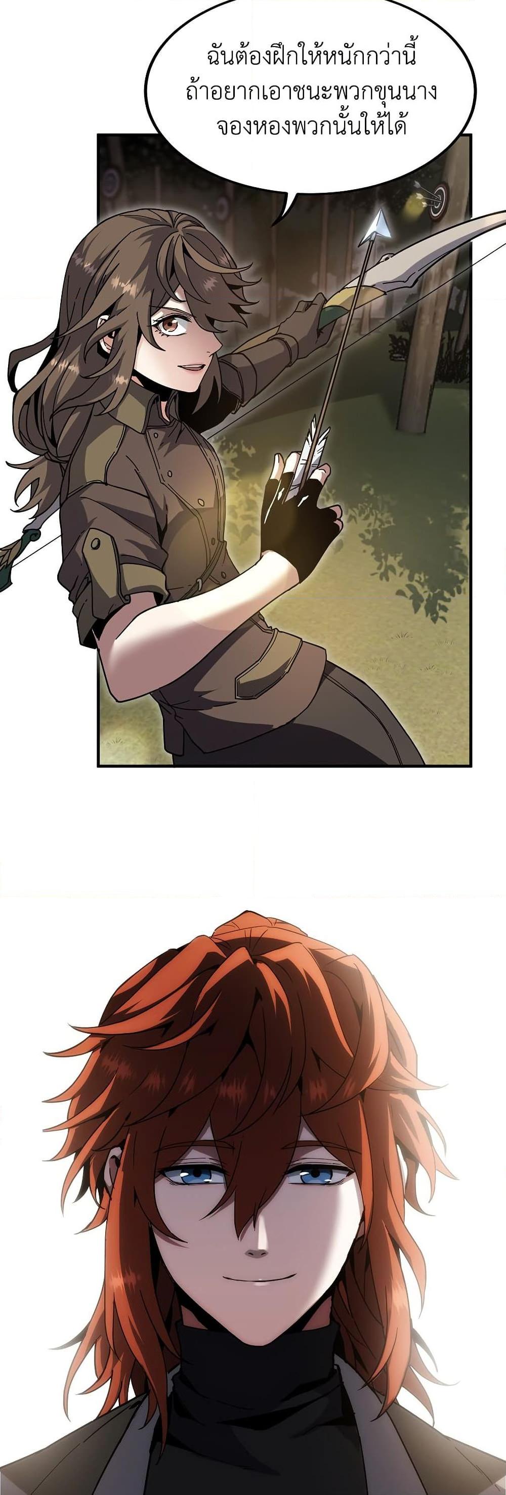 Read The Beginning After the End TH Manga Online