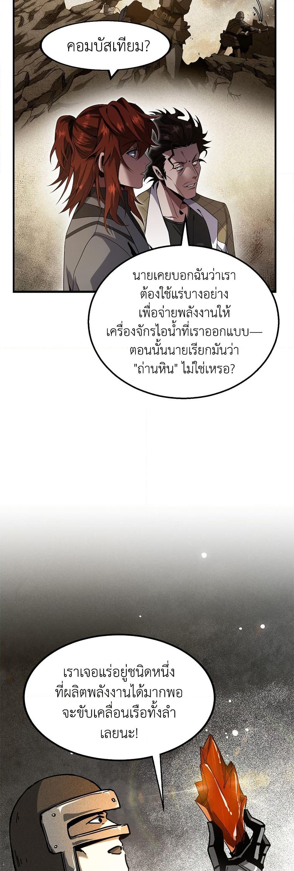 Read The Beginning After the End TH Manga Online