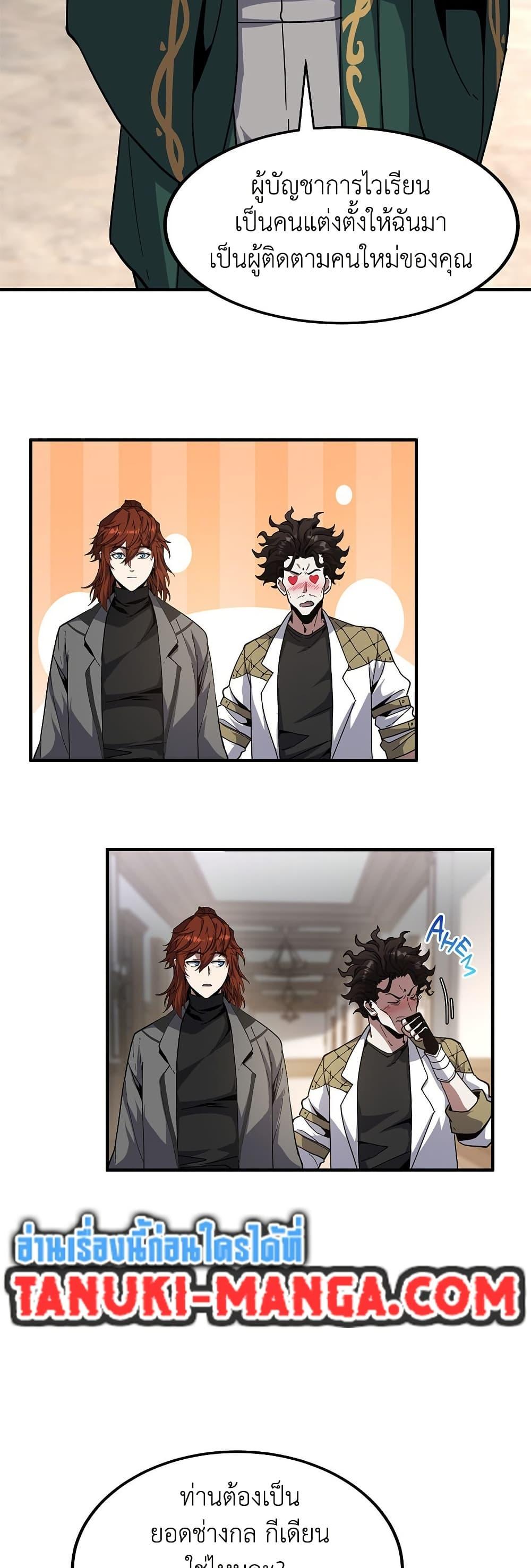 Read The Beginning After the End TH Manga Online