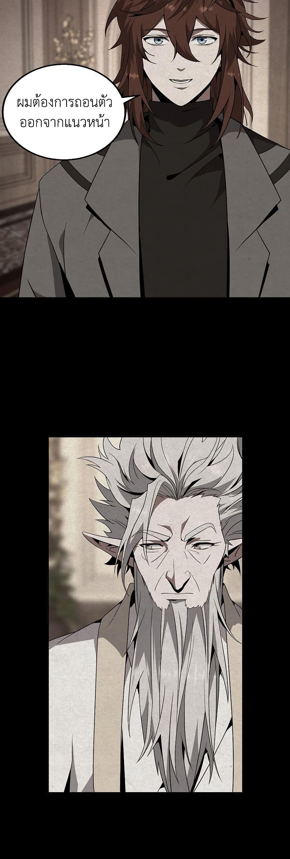 Read The Beginning After the End TH Manga Online