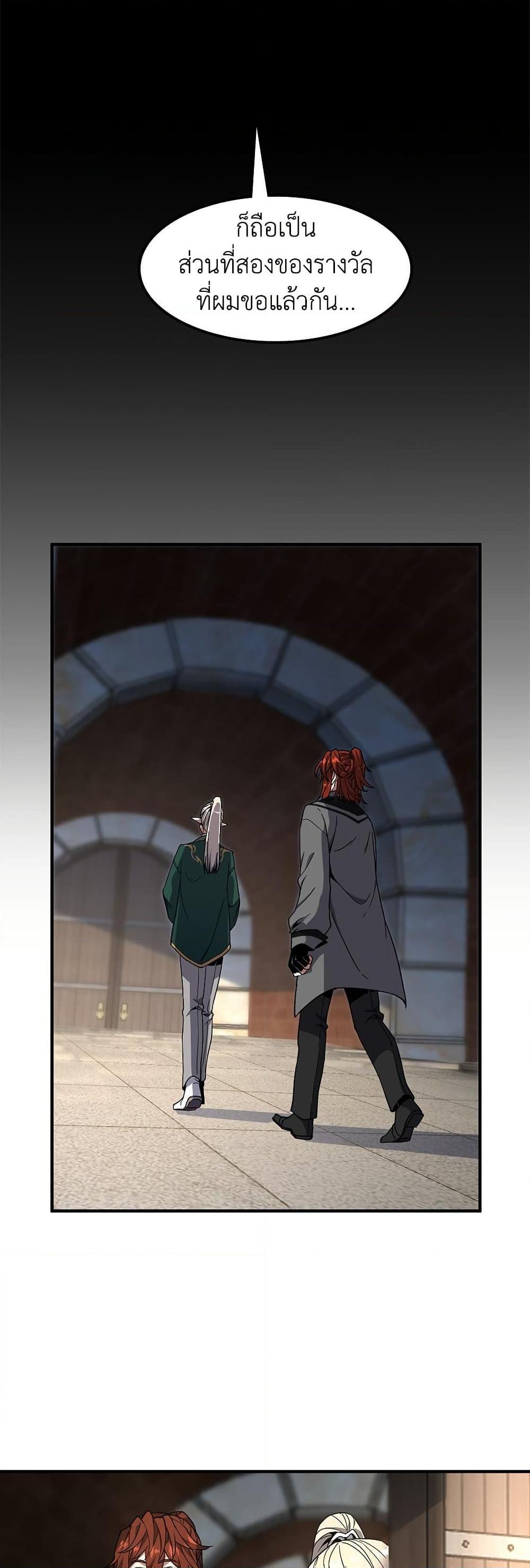 Read The Beginning After the End TH Manga Online