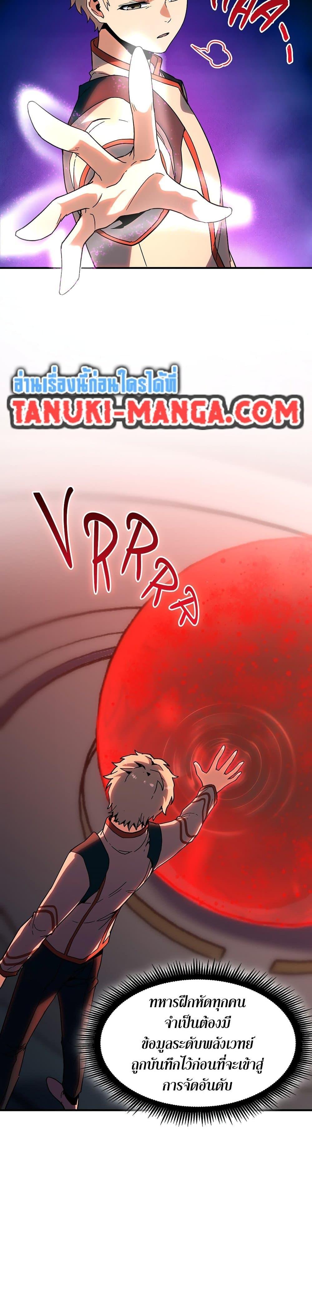 Read The Beginning After the End TH Manga Online