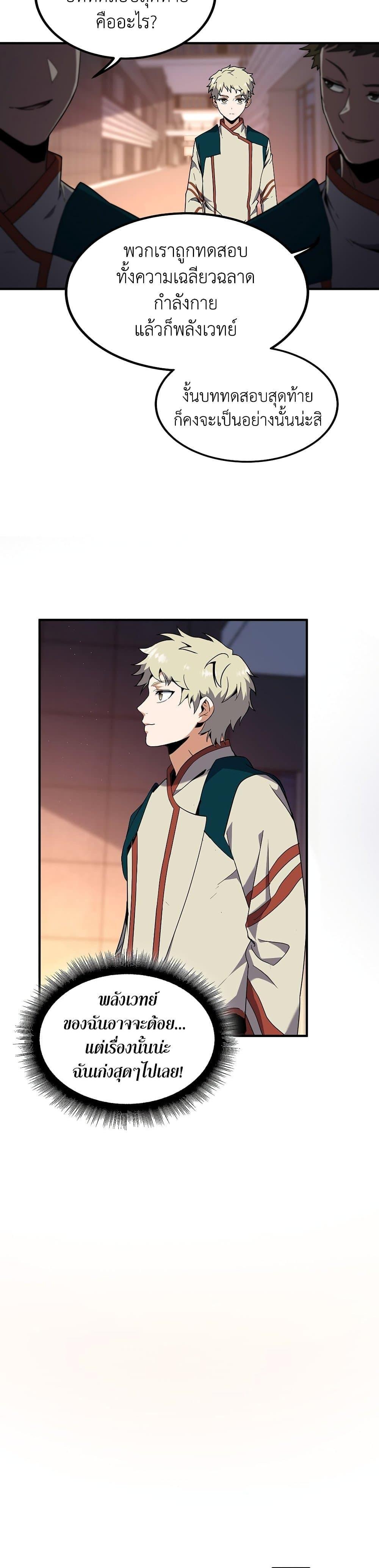 Read The Beginning After the End TH Manga Online