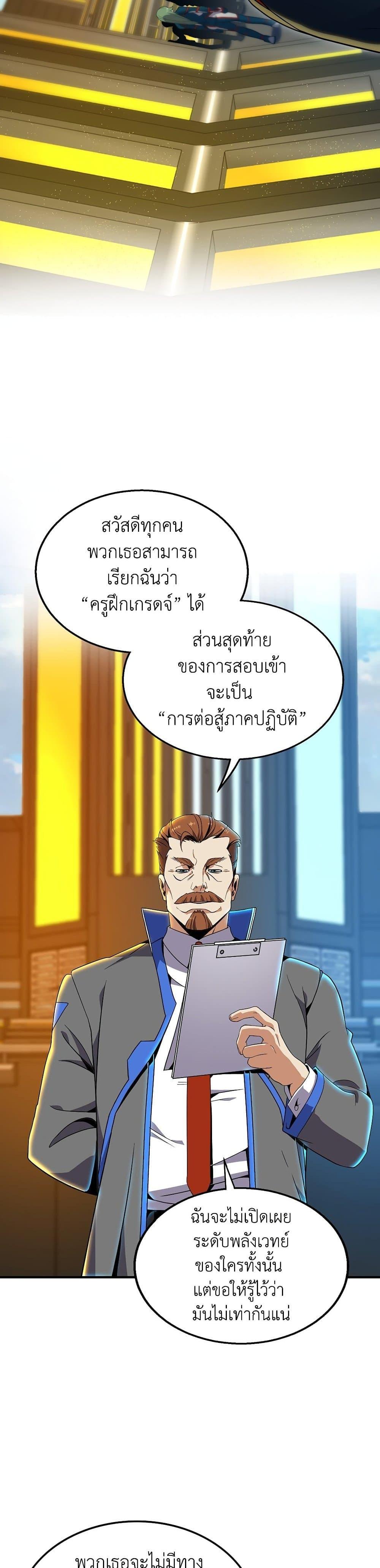 Read The Beginning After the End TH Manga Online