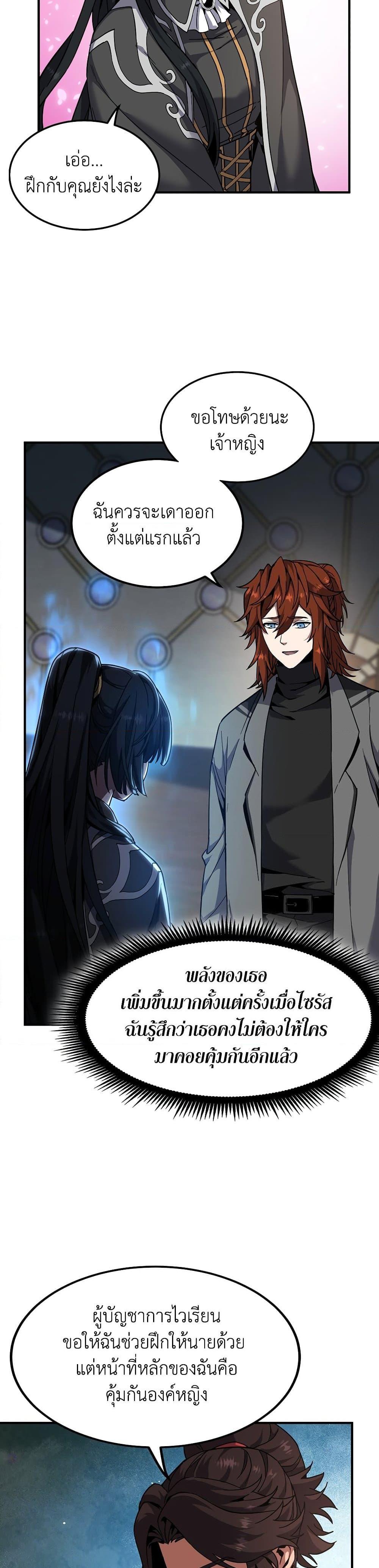 Read The Beginning After the End TH Manga Online