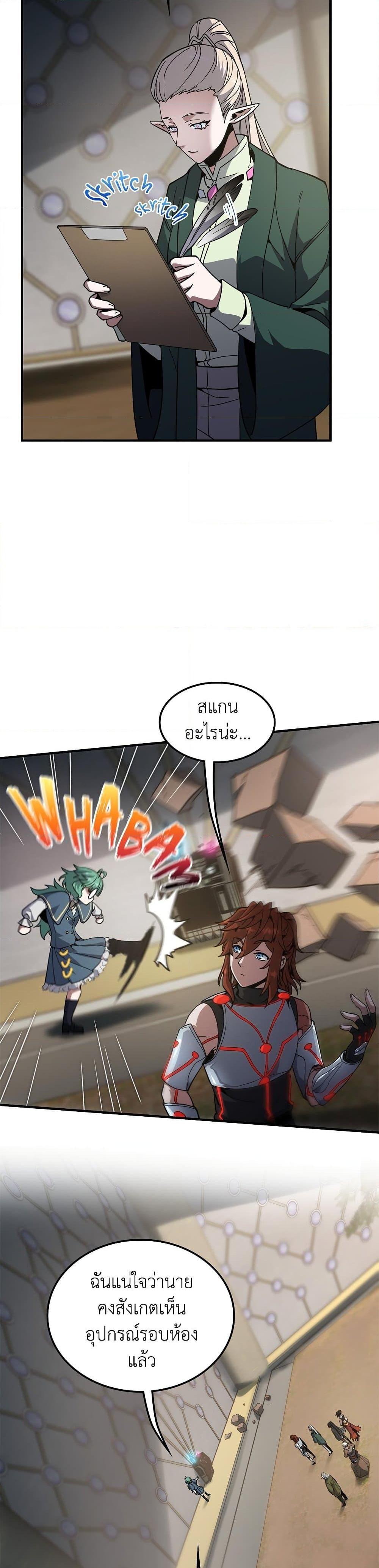 Read The Beginning After the End TH Manga Online