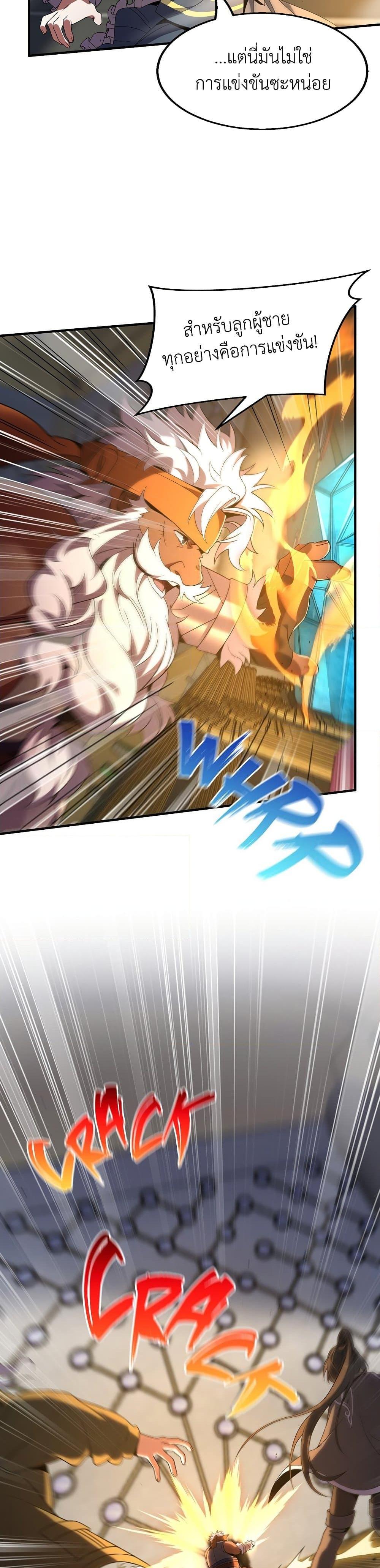 Read The Beginning After the End TH Manga Online