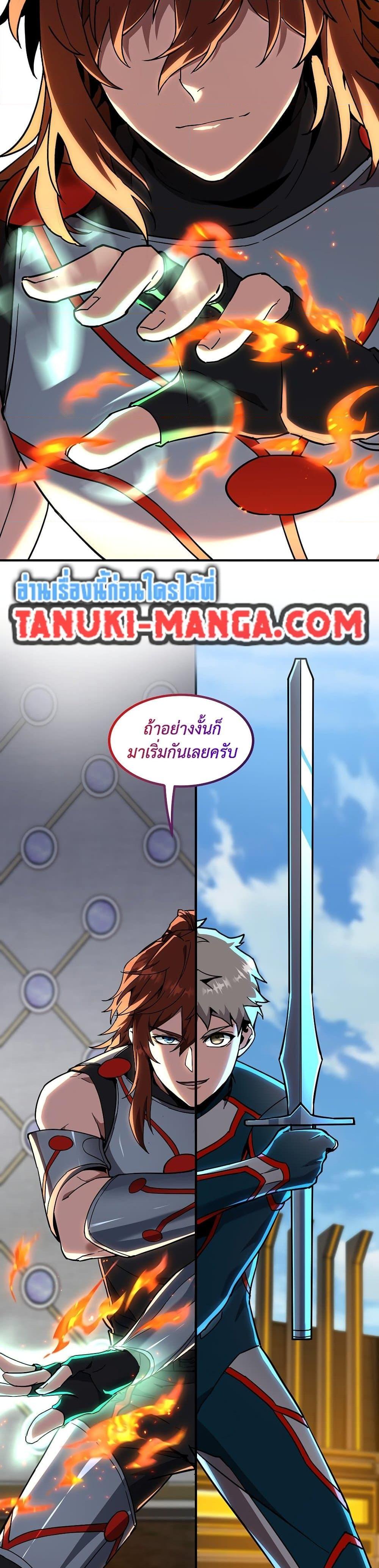 Read The Beginning After the End TH Manga Online