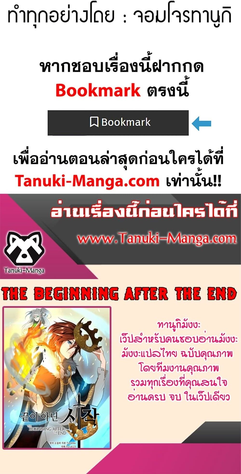 Read The Beginning After the End TH Manga Online