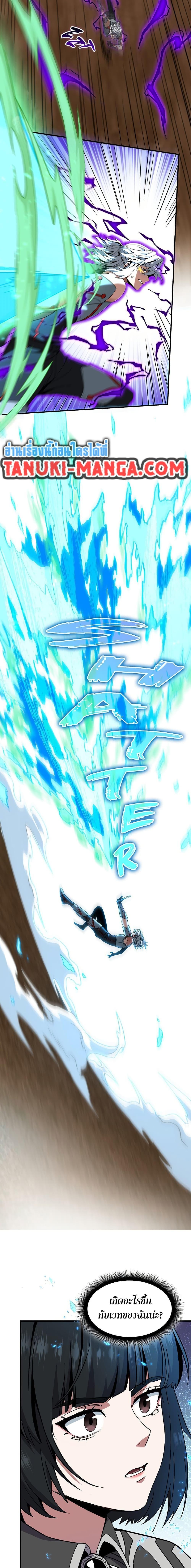 Read The Beginning After the End TH Manga Online