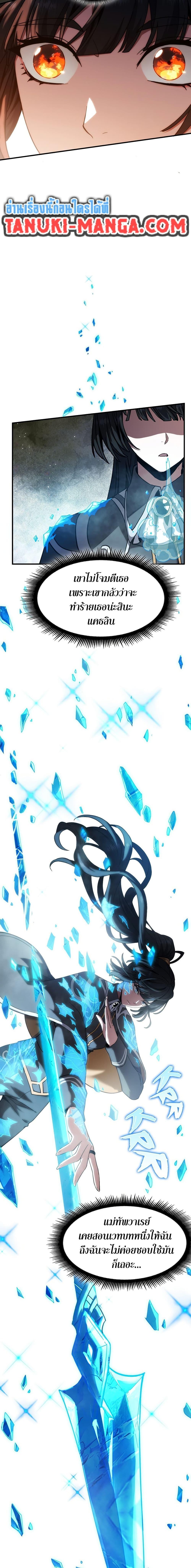 Read The Beginning After the End TH Manga Online