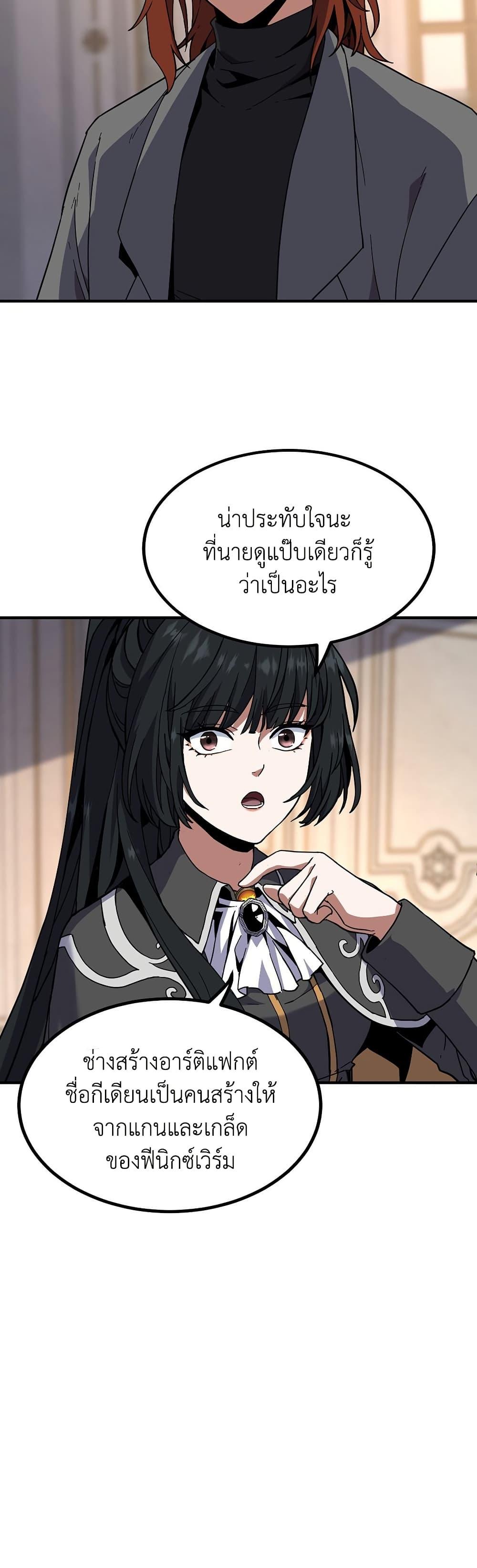 Read The Beginning After the End TH Manga Online