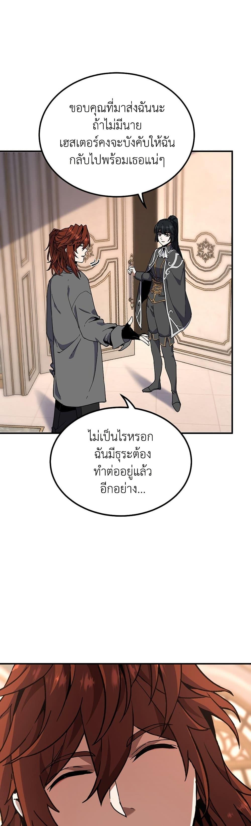 Read The Beginning After the End TH Manga Online