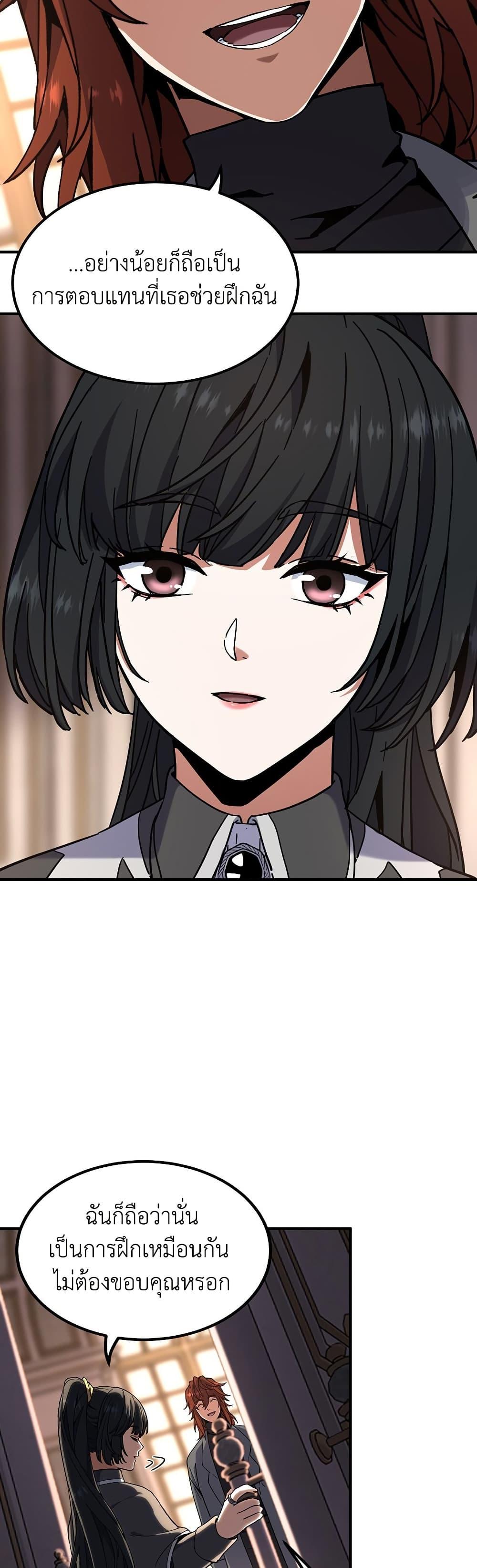 Read The Beginning After the End TH Manga Online