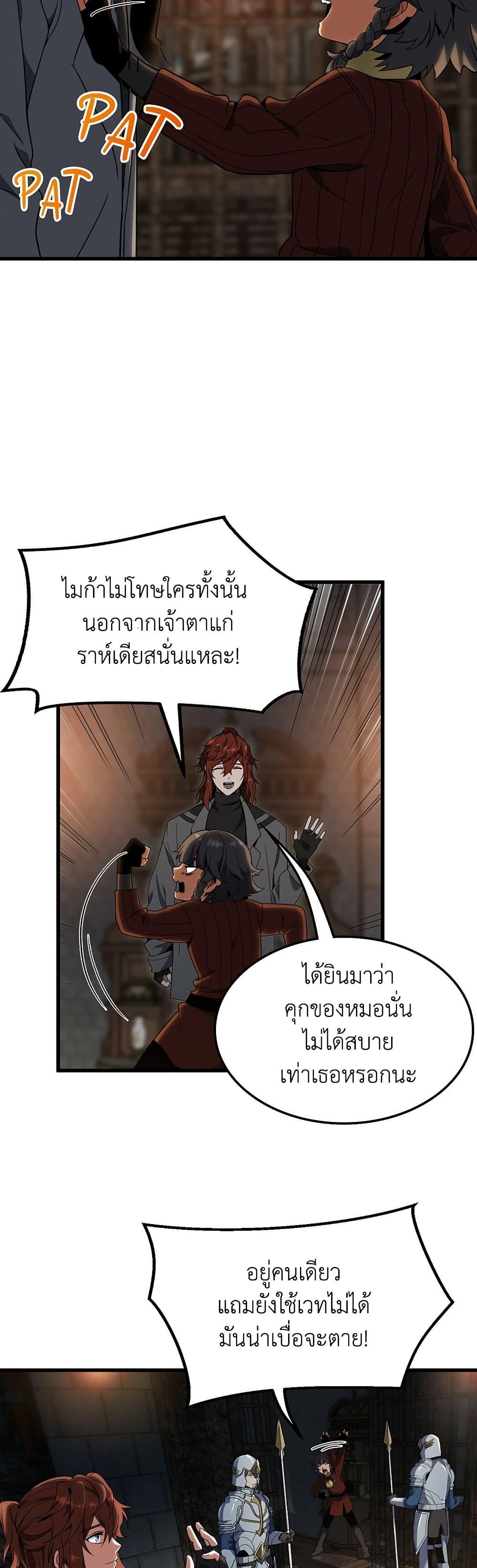 Read The Beginning After the End TH Manga Online