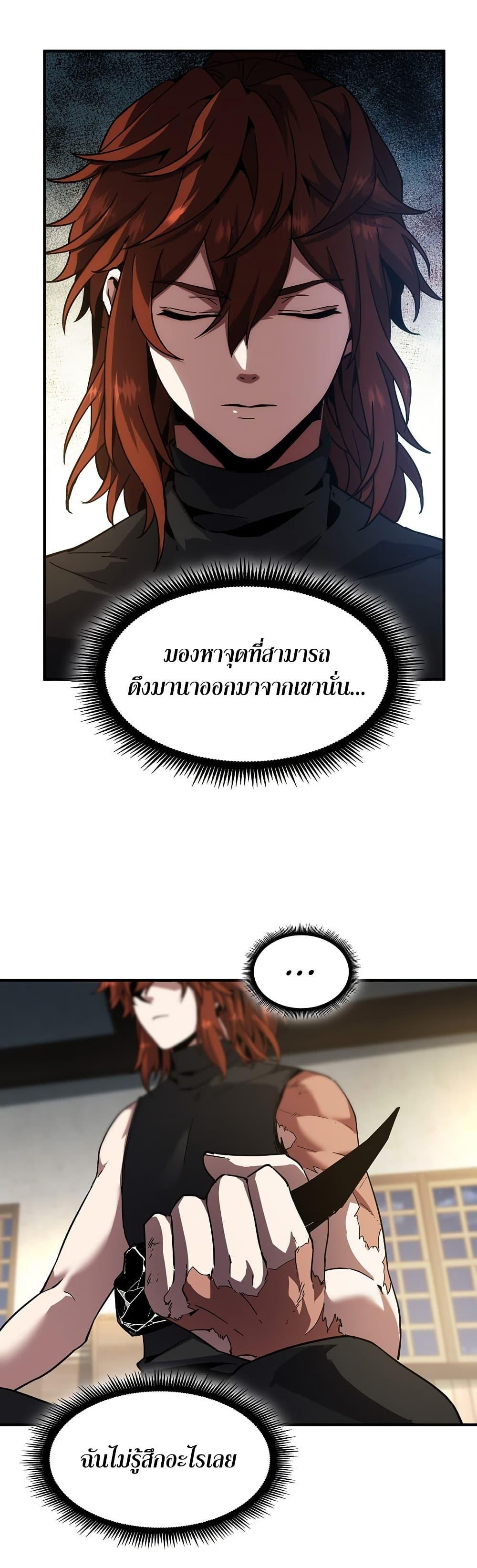 Read The Beginning After the End TH Manga Online