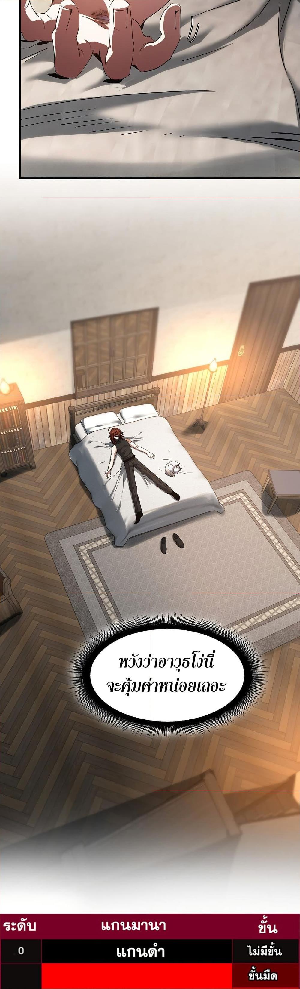 Read The Beginning After the End TH Manga Online