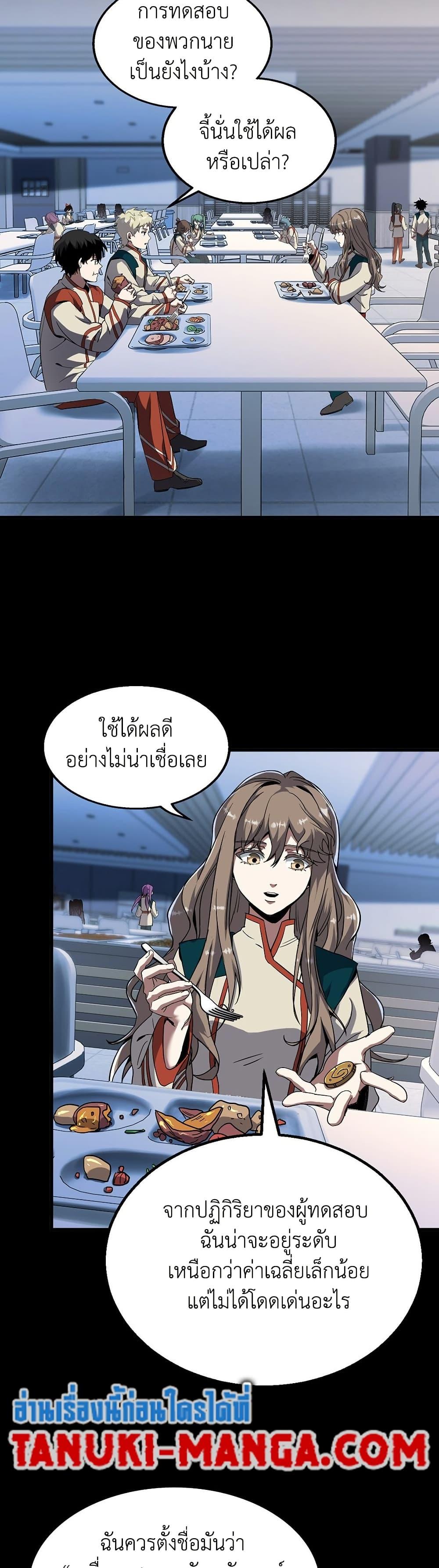 Read The Beginning After the End TH Manga Online