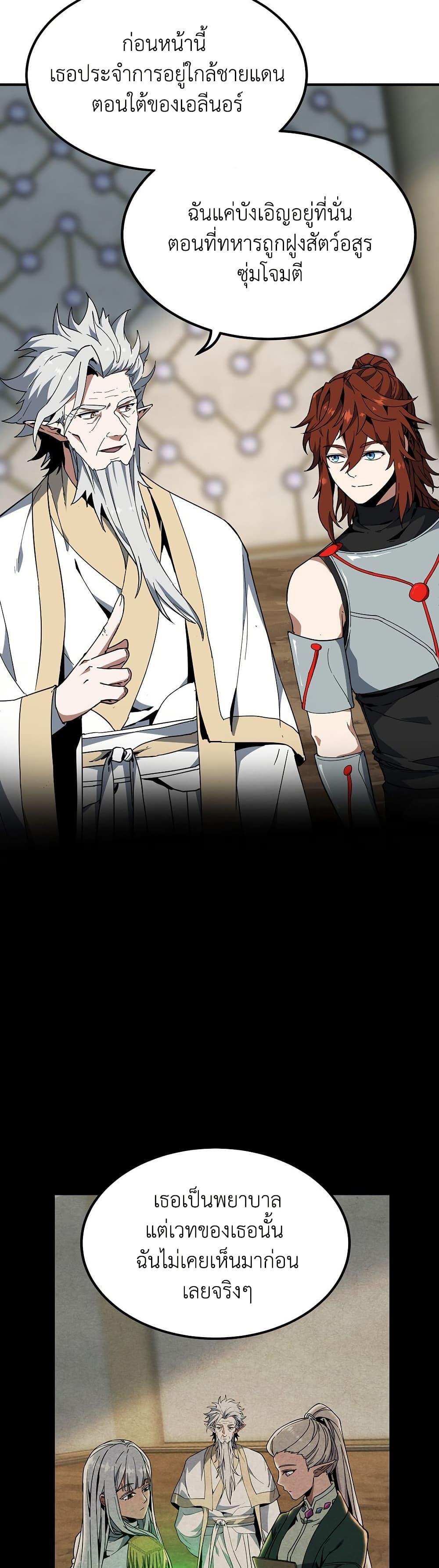 Read The Beginning After the End TH Manga Online