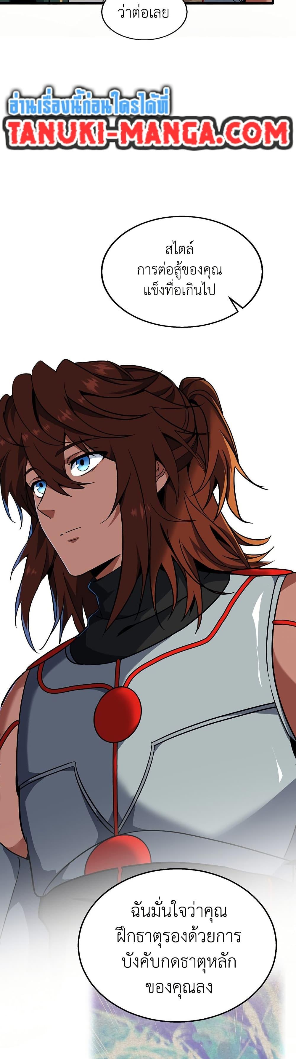 Read The Beginning After the End TH Manga Online