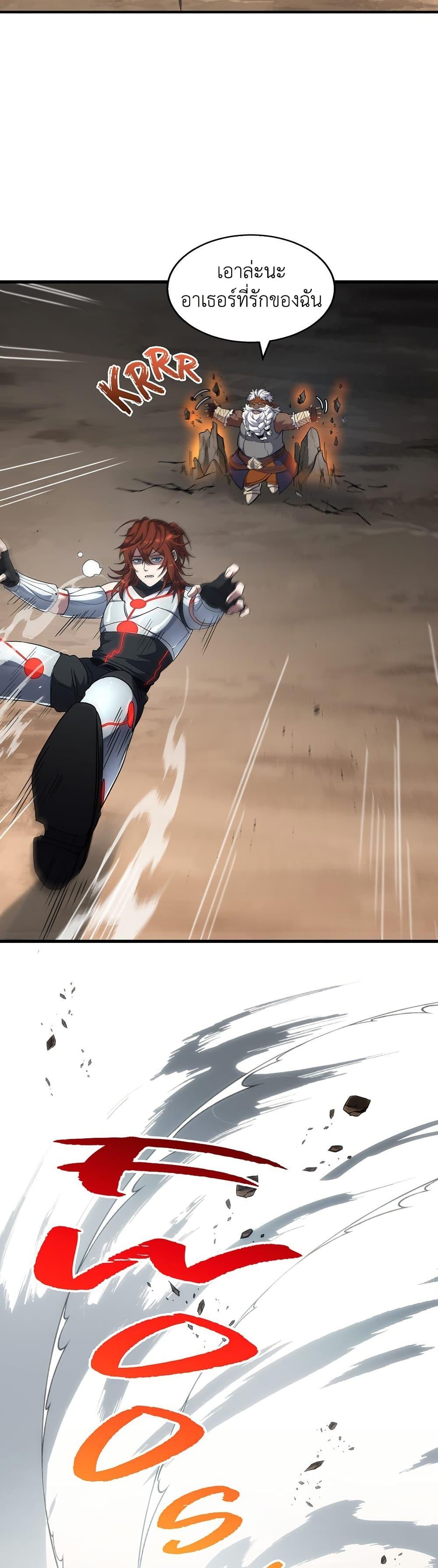 Read The Beginning After the End TH Manga Online