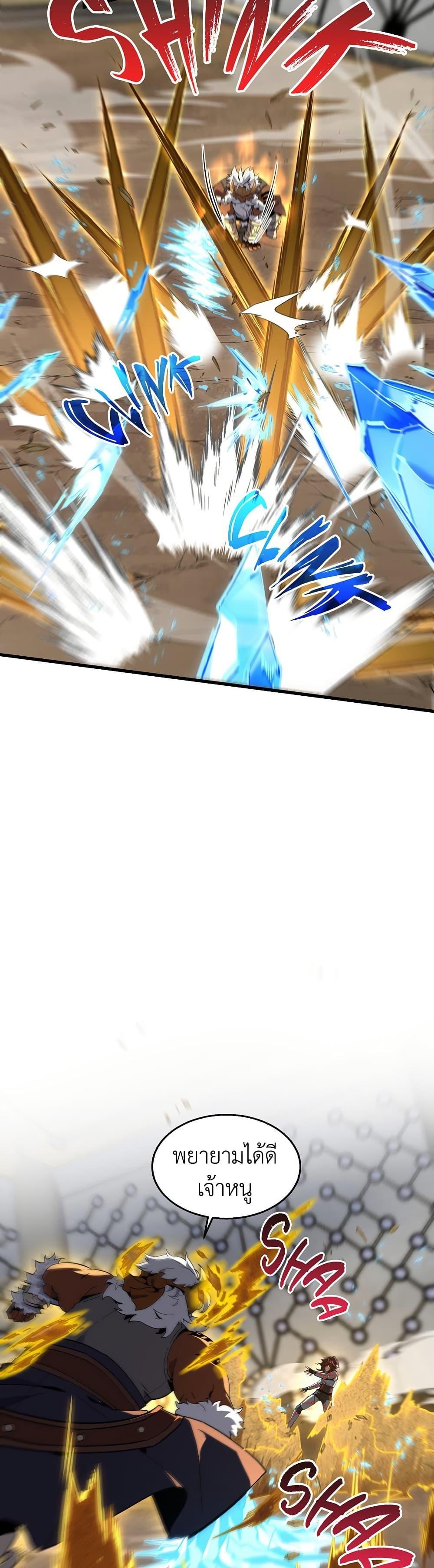 Read The Beginning After the End TH Manga Online