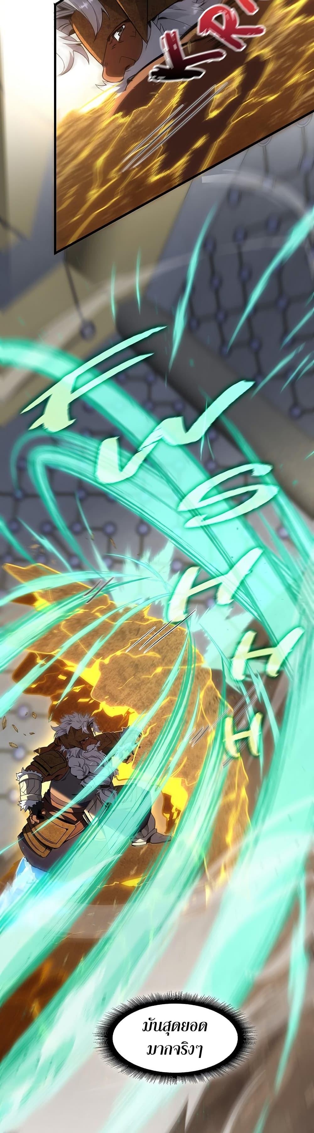 Read The Beginning After the End TH Manga Online