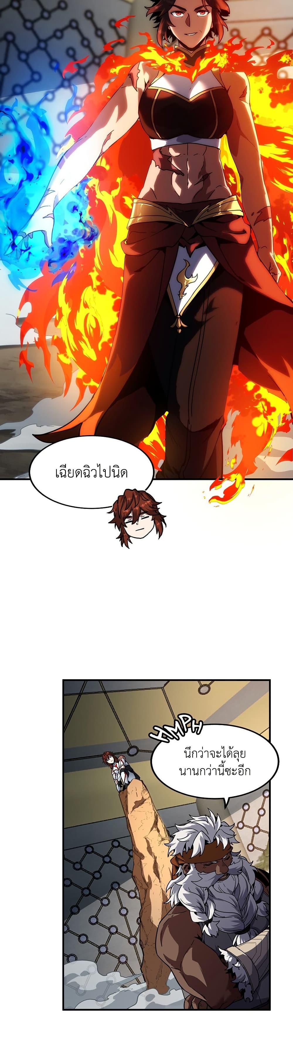 Read The Beginning After the End TH Manga Online