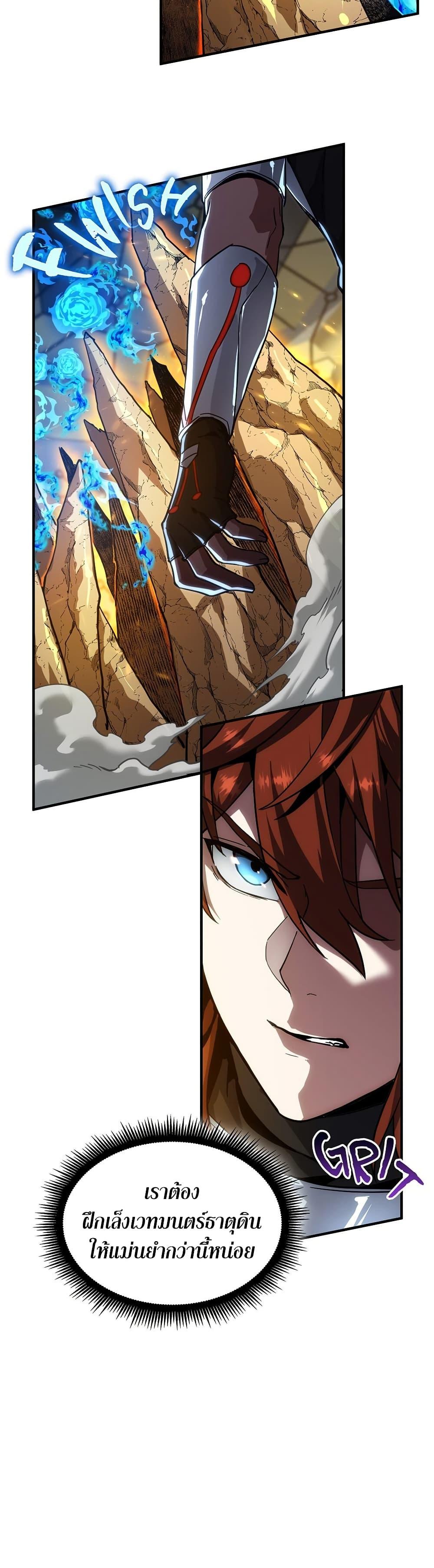 Read The Beginning After the End TH Manga Online