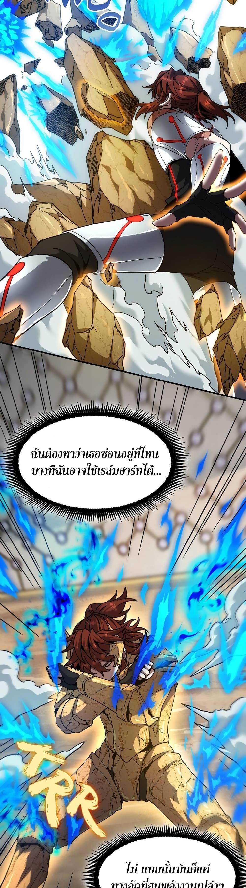 Read The Beginning After the End TH Manga Online