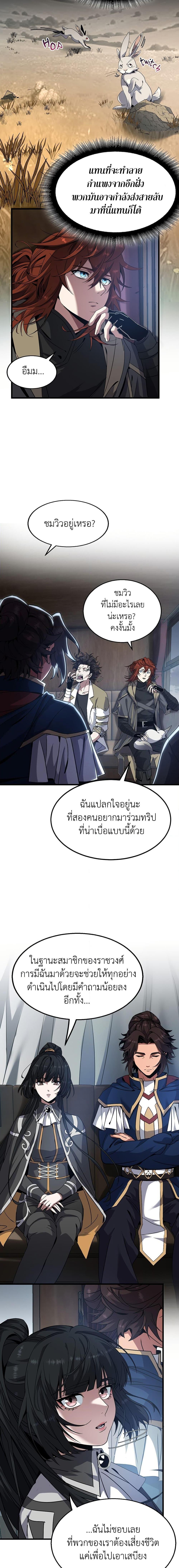 Read The Beginning After the End TH Manga Online