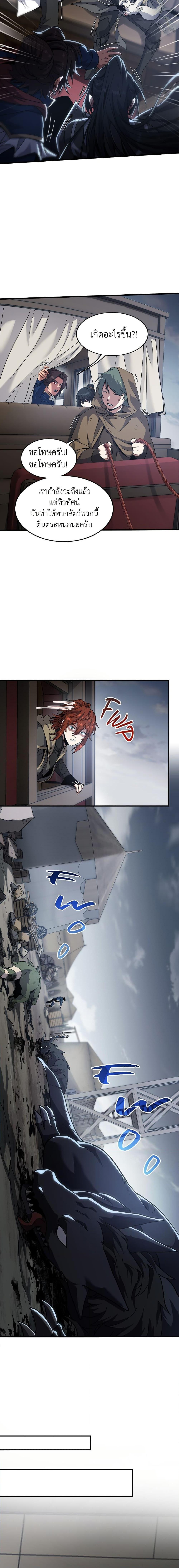 Read The Beginning After the End TH Manga Online