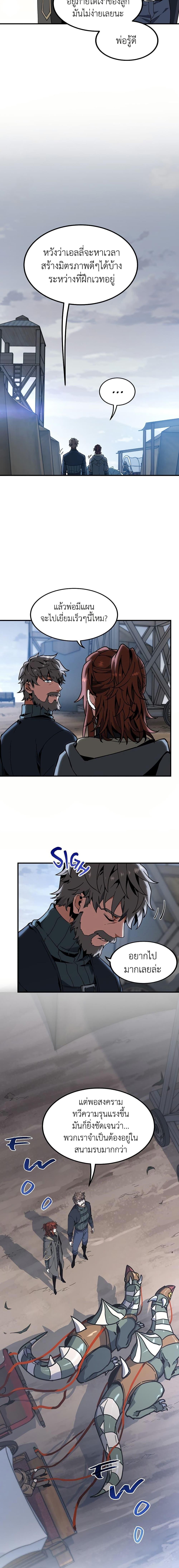 Read The Beginning After the End TH Manga Online