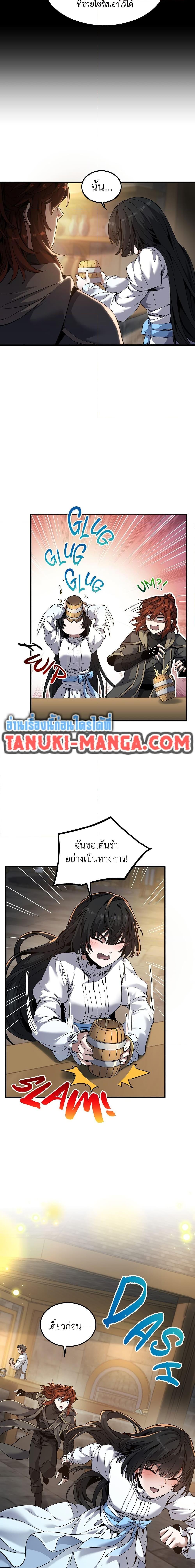 Read The Beginning After the End TH Manga Online