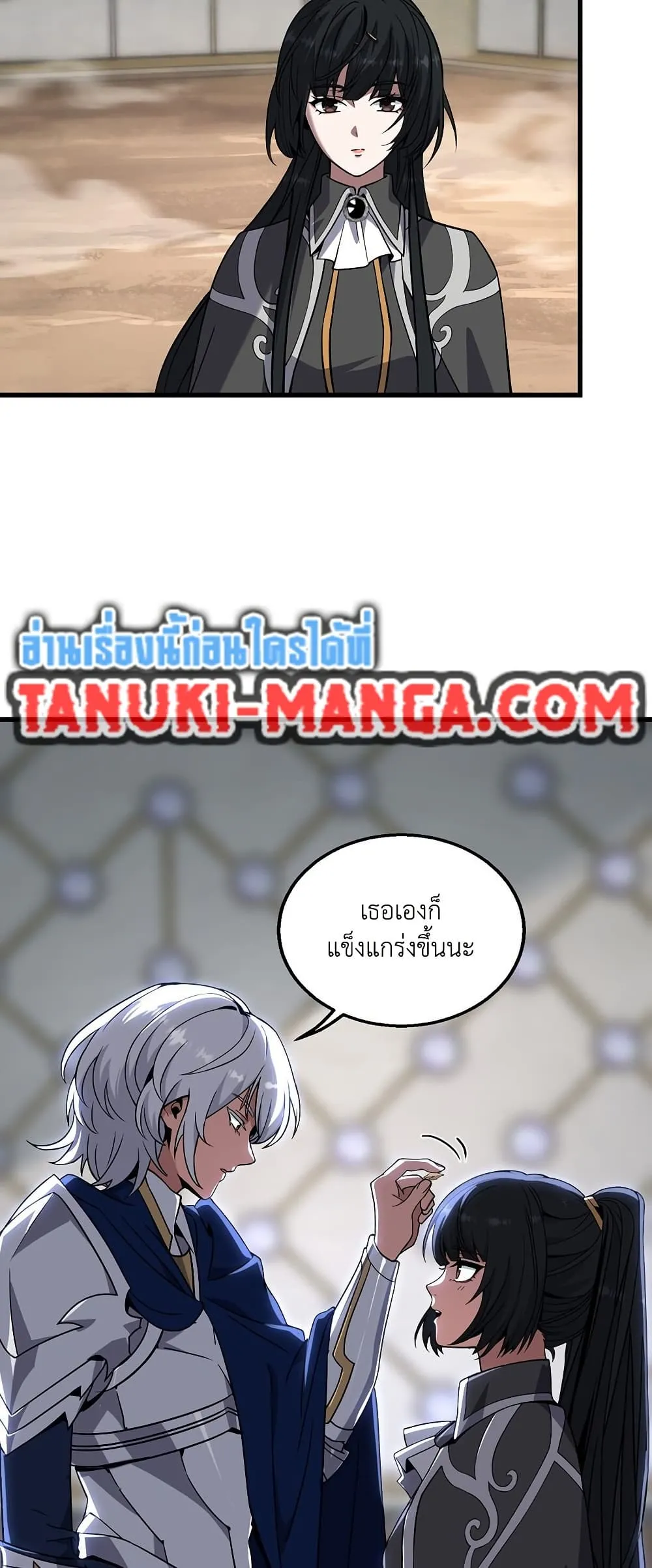 Read The Beginning After the End TH Manga Online