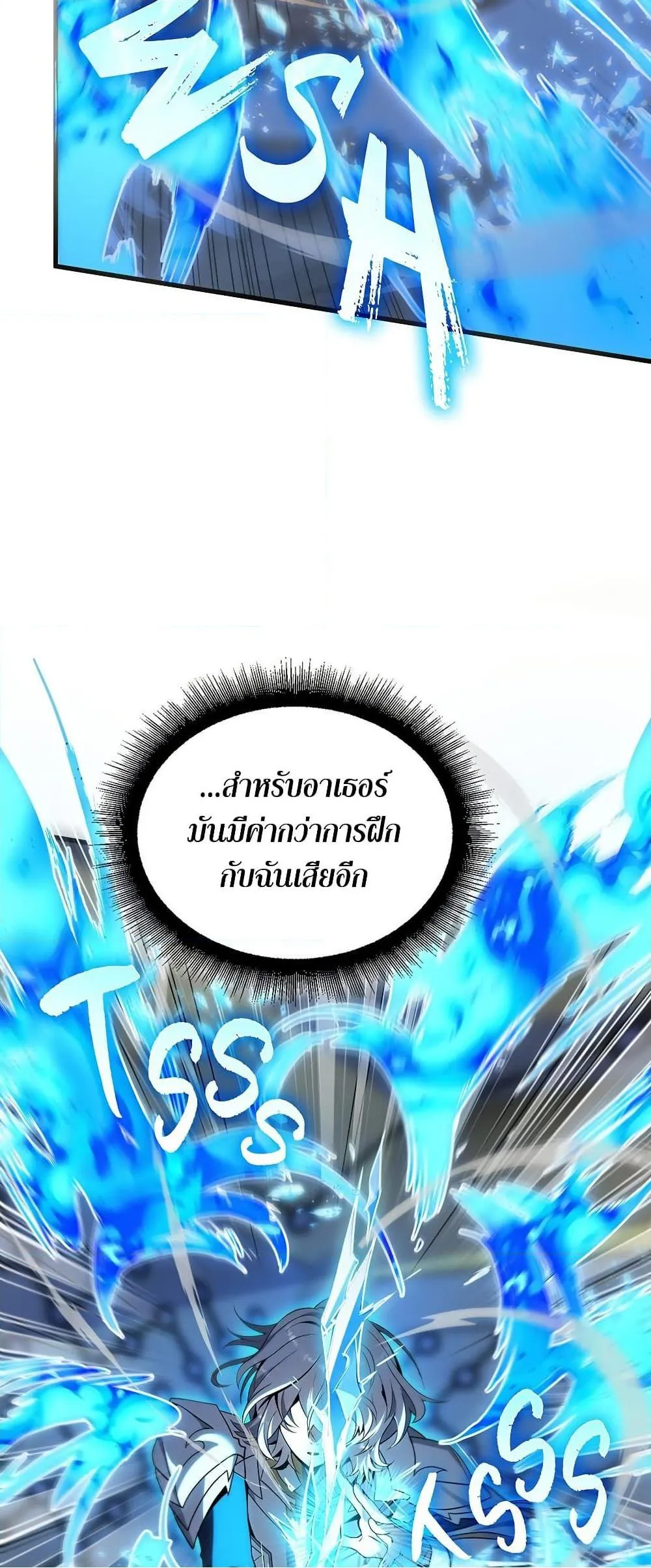 Read The Beginning After the End TH Manga Online