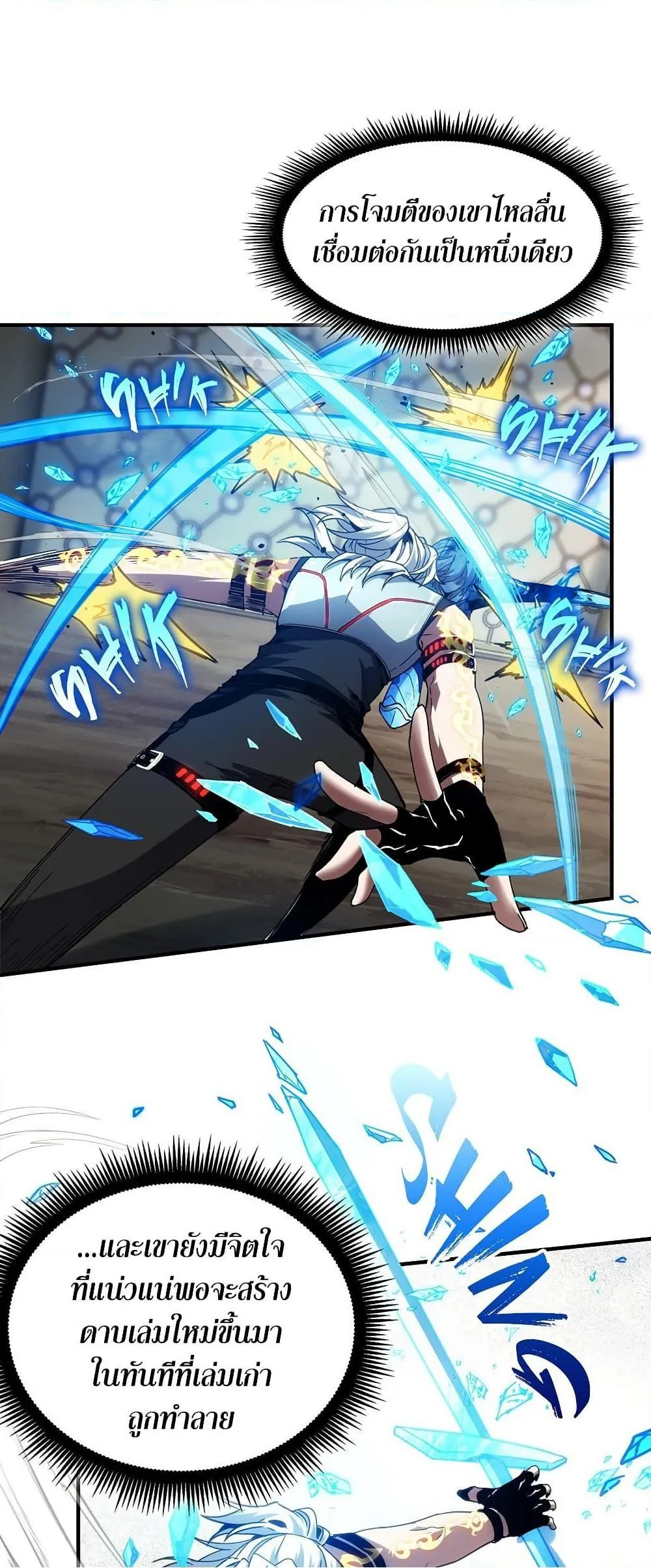 Read The Beginning After the End TH Manga Online