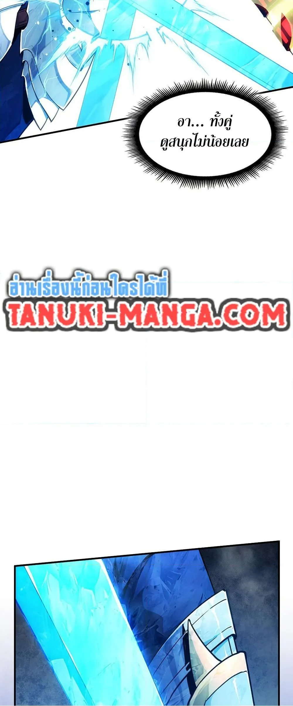 Read The Beginning After the End TH Manga Online